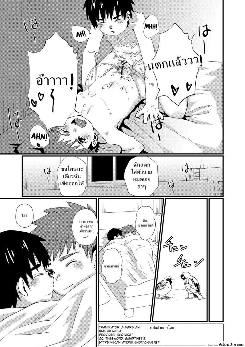อ่านโดจิน แค่น้ำสองก็เสียซิง [Koufuku Iinchou (Happy)] Doukyuusei to Otomari | Sleepover with a Classmate อ่านฟรี หน้าที่ 28