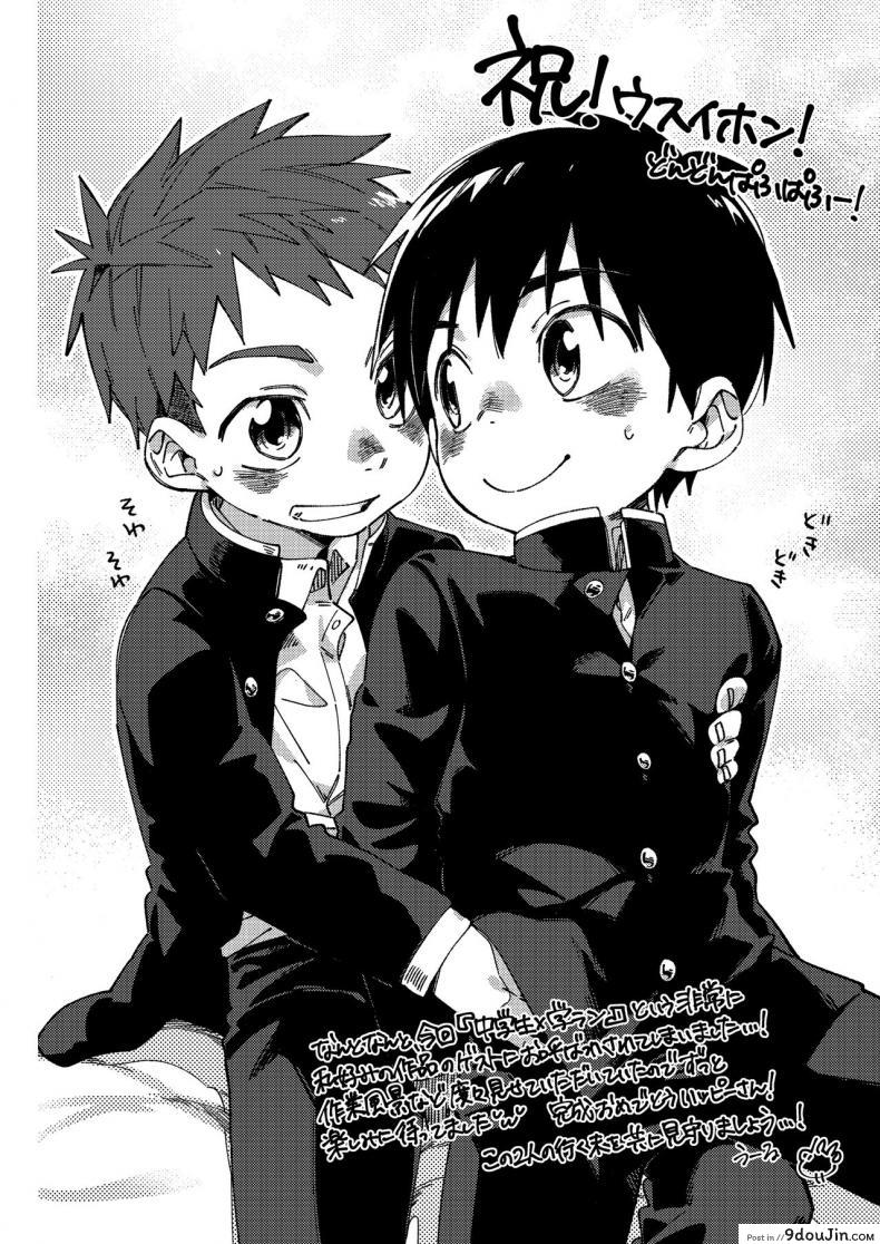 อ่านโดจิน แค่น้ำสองก็เสียซิง [Koufuku Iinchou (Happy)] Doukyuusei to Otomari | Sleepover with a Classmate อ่านฟรี หน้าที่ 29