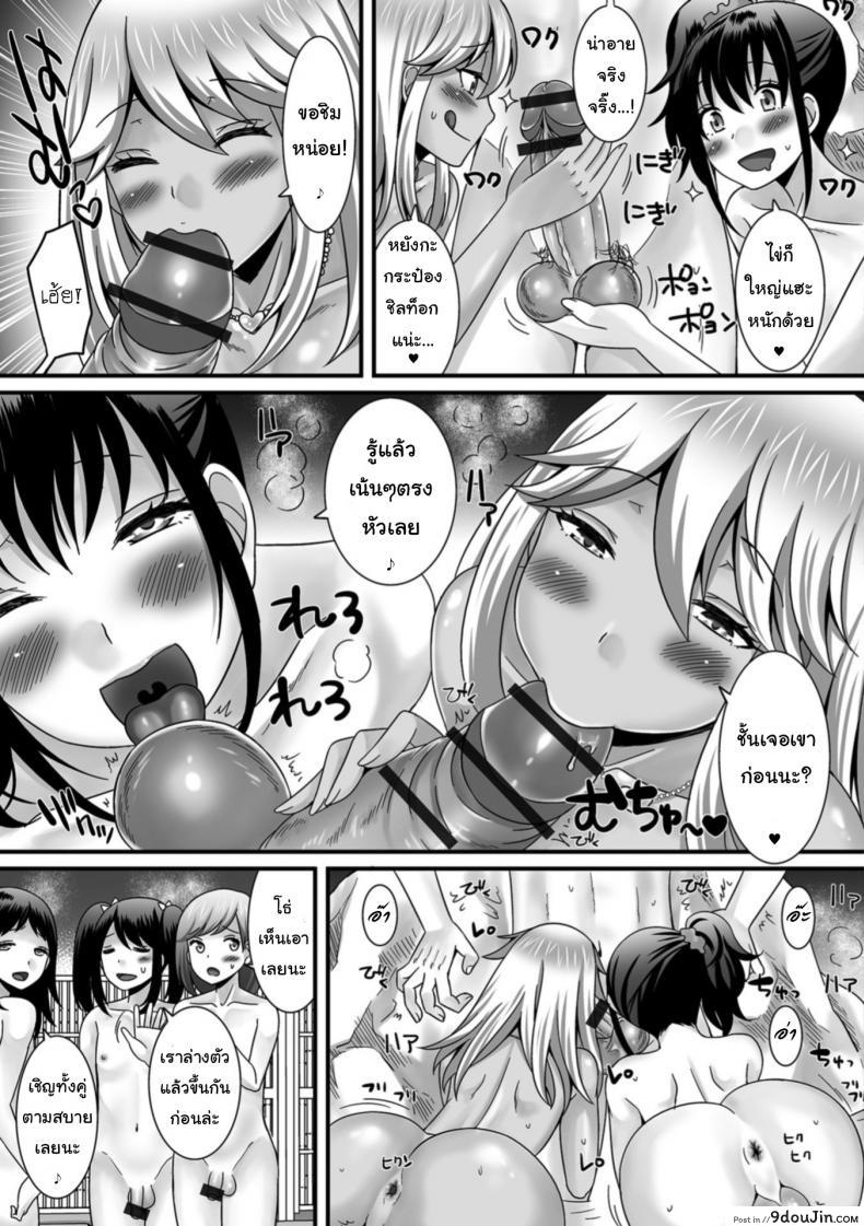 อ่านโดจิน ฉายเดี่ยวในออนเซ็น [Palco Nagashima] Otokonoko to Iku! Shuugaku Ryokou (Gekkan Web Otoko no Ko-llection! S Vol. 31) แปลไทย หน้าที่ 9
