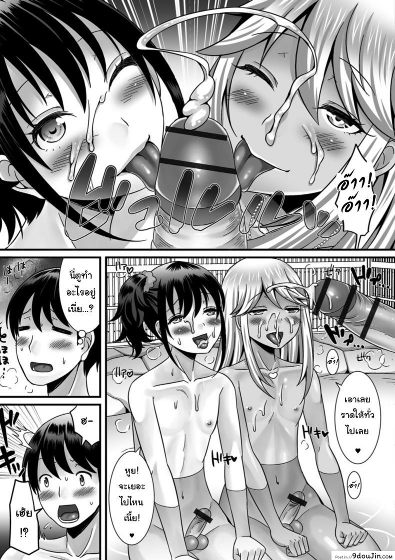 อ่านโดจิน ฉายเดี่ยวในออนเซ็น [Palco Nagashima] Otokonoko to Iku! Shuugaku Ryokou (Gekkan Web Otoko no Ko-llection! S Vol. 31) แปลไทย หน้าที่ 11