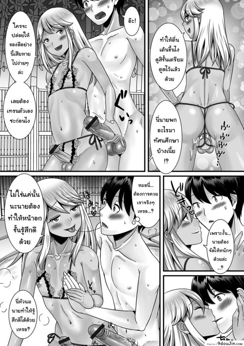 อ่านโดจิน ฉายเดี่ยวในออนเซ็น [Palco Nagashima] Otokonoko to Iku! Shuugaku Ryokou (Gekkan Web Otoko no Ko-llection! S Vol. 31) แปลไทย หน้าที่ 17