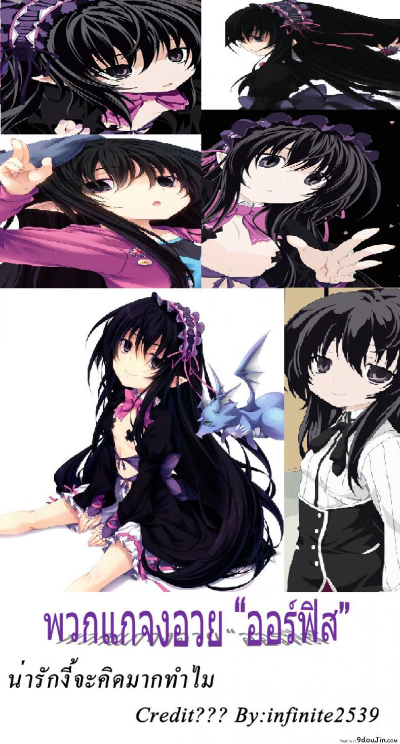 ห้ามคิดกับน้องสาว Ageha Chou Ashiteru 43 อ่านโดจิน ห้ามคิดกับน้องสาว Ageha Chou Ashiteru หน้าที่ 21