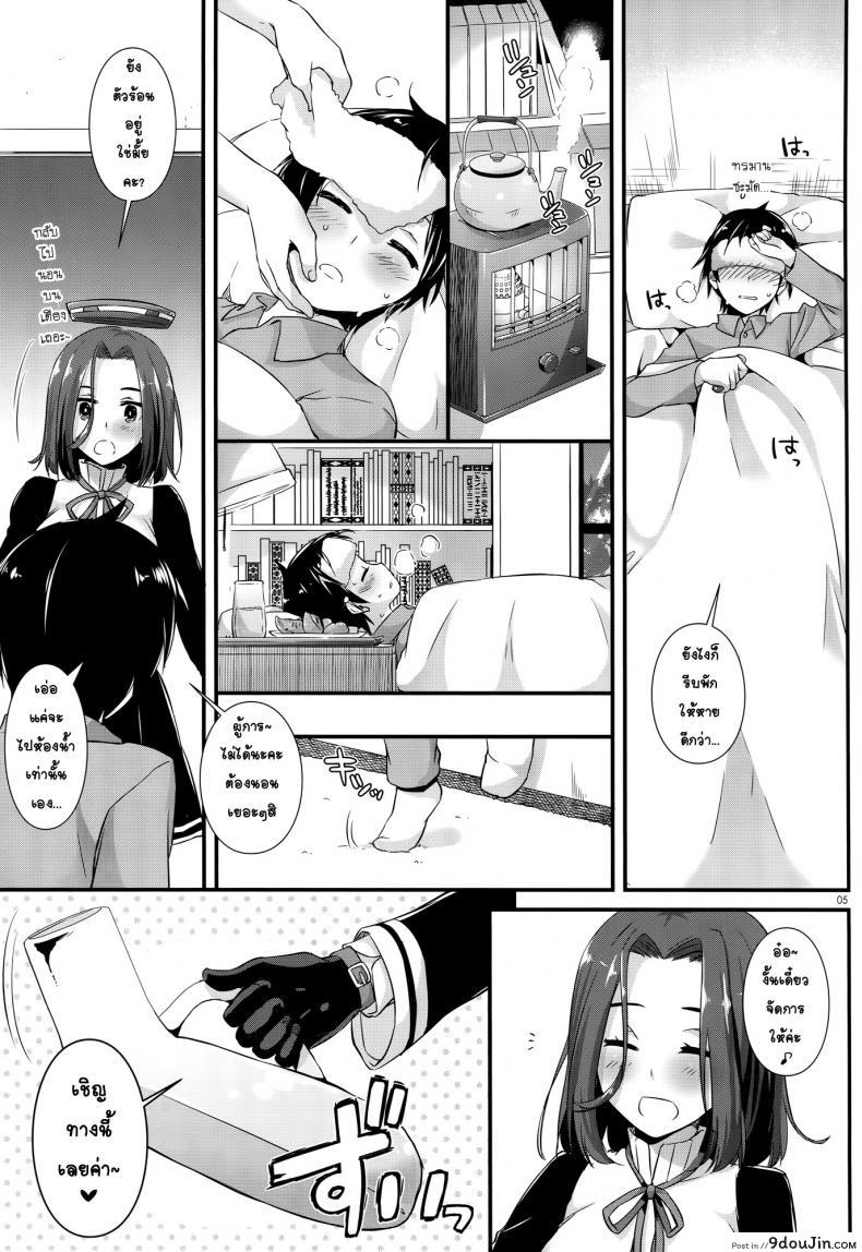 อ่านโดจิน เฝ้าไข้แบบฟูลเซอร์วิส D.L. action 104 หน้าที่ 4