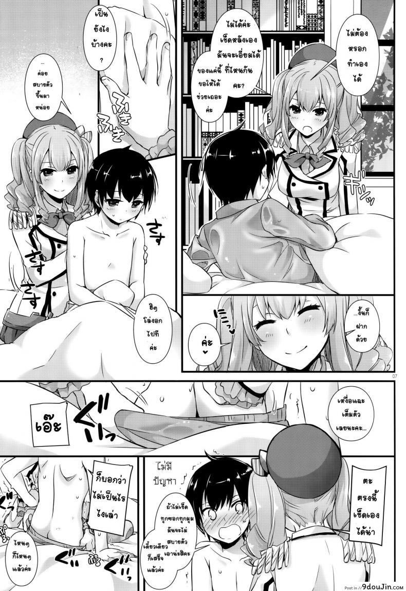 เฝ้าไข้แบบฟูลเซอร์วิส D.L. action 104 25 อ่านโดจิน เฝ้าไข้แบบฟูลเซอร์วิส D.L. action 104 หน้าที่ 6