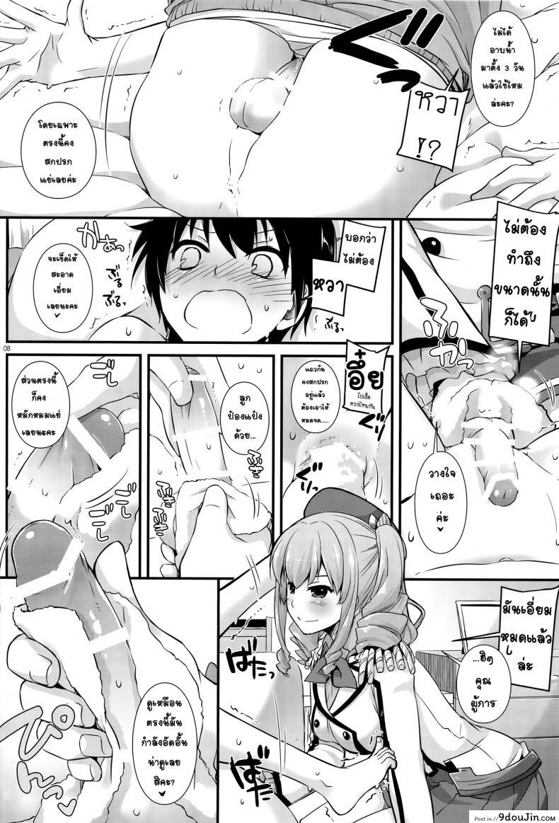เฝ้าไข้แบบฟูลเซอร์วิส D.L. action 104 26 อ่านโดจิน เฝ้าไข้แบบฟูลเซอร์วิส D.L. action 104 หน้าที่ 7