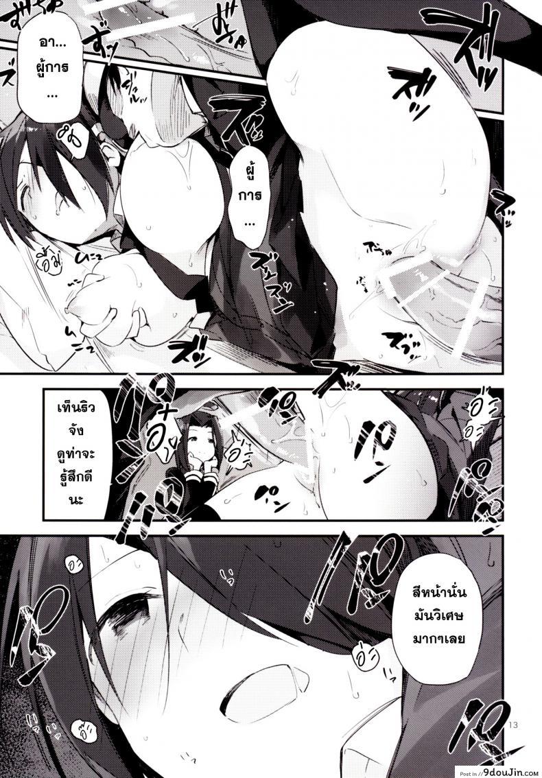 อ่านโดจิน ยากระตุ้นเสียว [TOZAN:BU (Fujiyama)] Kurai Keisha (Kantai Collection -KanColle-) (แปลไทย) หน้าที่ 14