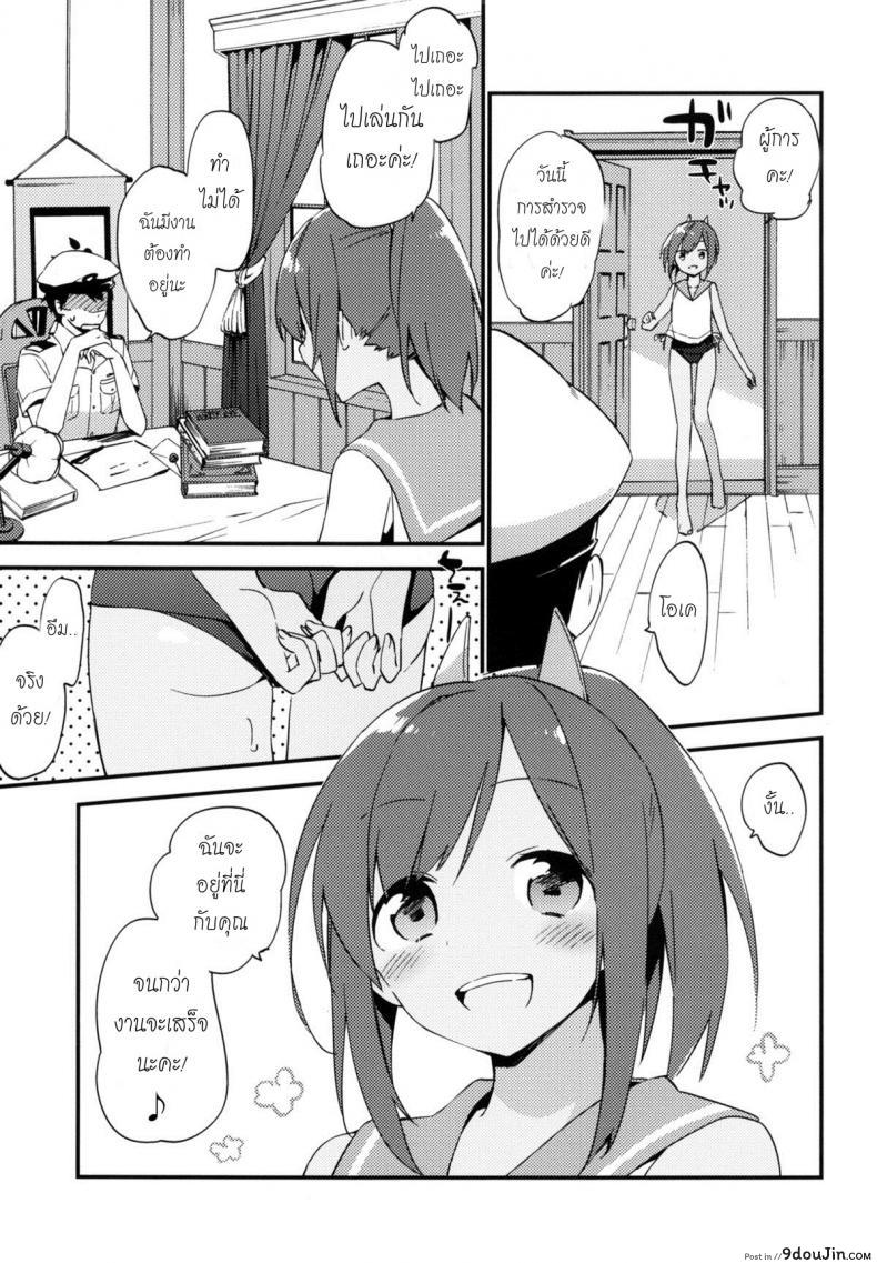 รูปร่างน่าหลงไหล 401-chan to Issho! 51 อ่านโดจิน รูปร่างน่าหลงไหล 401-chan to Issho! หน้าที่ 22