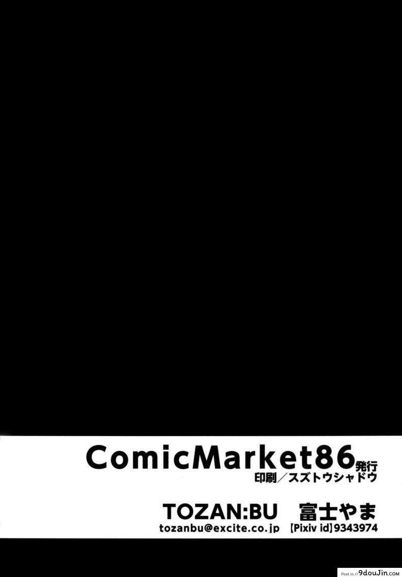 รูปร่างน่าหลงไหล 401-chan to Issho! 55 อ่านโดจิน รูปร่างน่าหลงไหล 401-chan to Issho! หน้าที่ 26