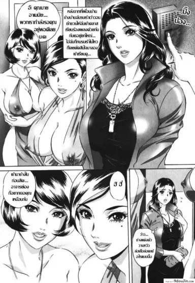 บทเรียนรักแนบเนื้อ [MON-MON] Chijoku no Meikyuu | Labyrinth of Shame – 11 (อ่านฟรี)