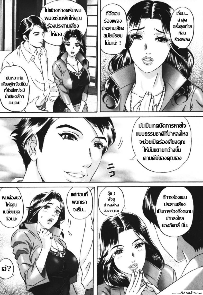 อ่านโดจิน บทเรียนรักแนบเนื้อ [MON-MON] Chijoku no Meikyuu | Labyrinth of Shame – 11 หน้าที่ 3