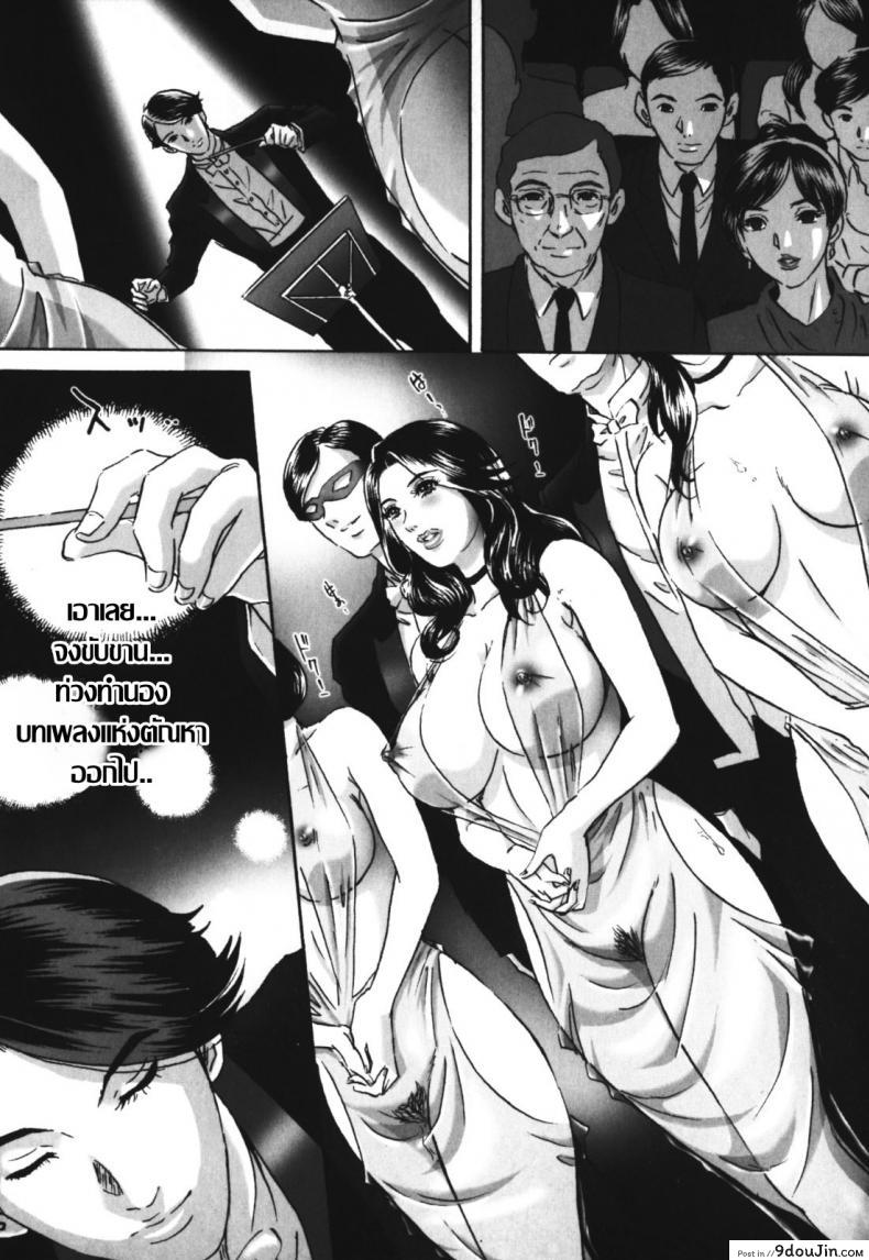 อ่านโดจิน บทเรียนรักแนบเนื้อ [MON-MON] Chijoku no Meikyuu | Labyrinth of Shame – 11 (อ่านฟรี) หน้าที่ 11