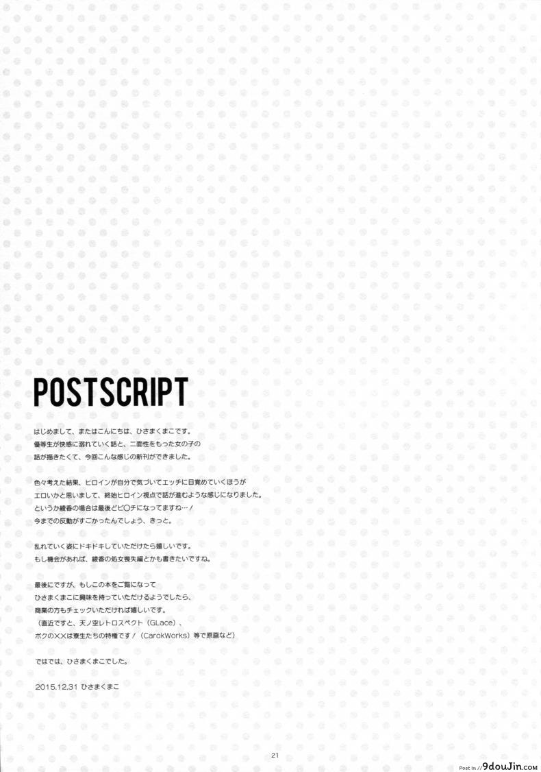 อ่านโดจิน เรื่องที่ใครๆ ก็ทำกัน [moco chouchou (Hisama Kumako)] Yuutousei Ayaka no Uraomote (แปลไทย) หน้าที่ 19