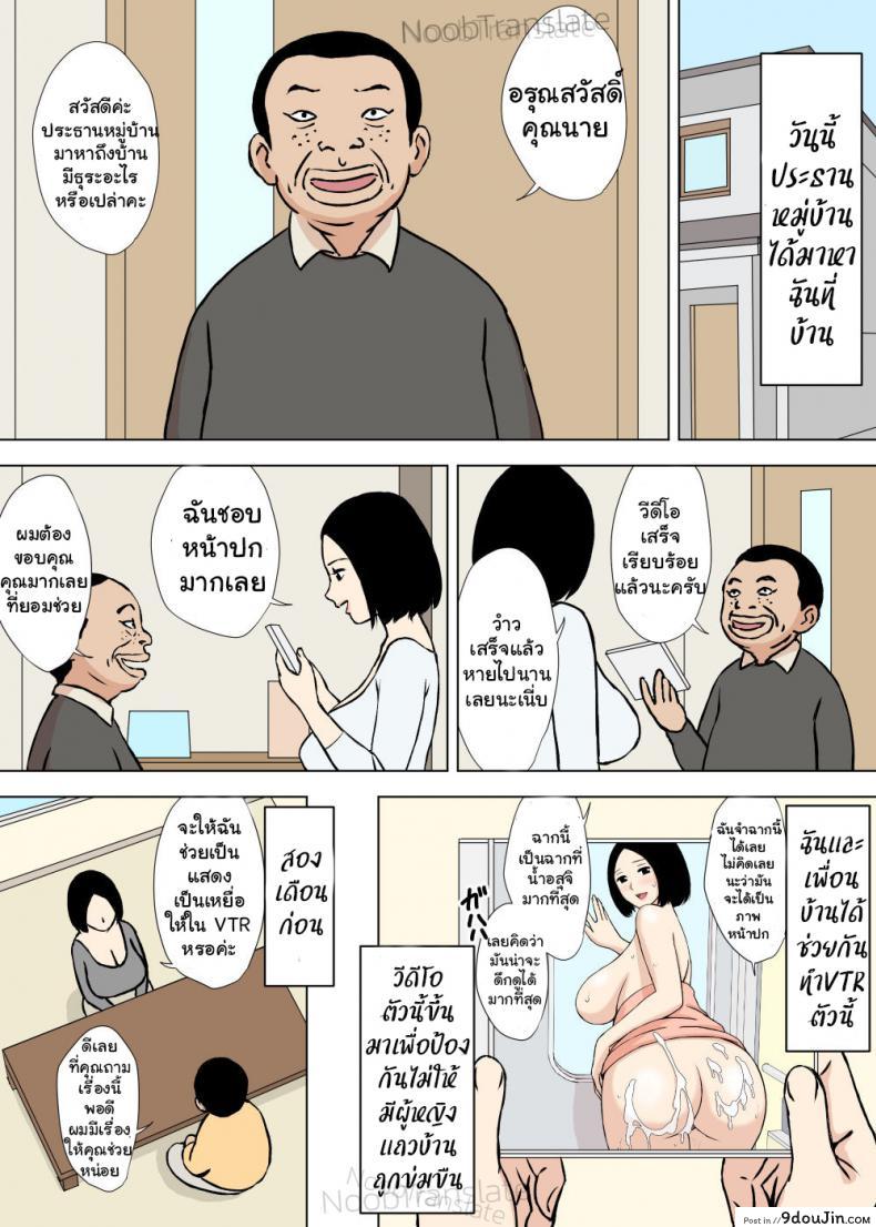 อ่านโดจิน แม่เต็มใจช่วย [Urakan] Gohoushi Mama no Fumiko-san หน้าที่ 2