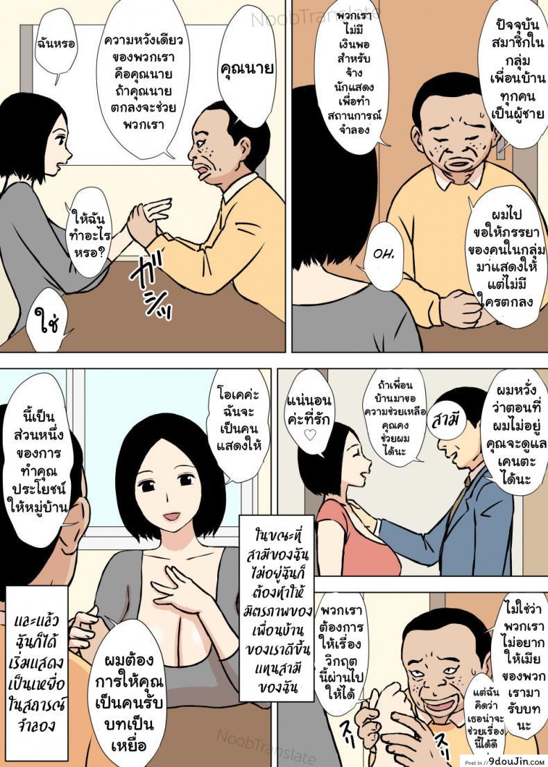 อ่านโดจิน แม่เต็มใจช่วย [Urakan] Gohoushi Mama no Fumiko-san หน้าที่ 3