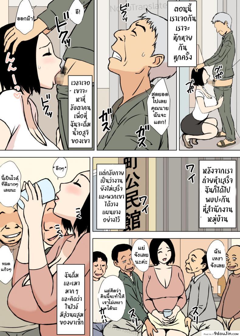 Gohoushi Mama no Fumiko-san แม่เต็มใจช่วย แปลไทย 48 อ่านโดจิน Gohoushi Mama no Fumiko-san แม่เต็มใจช่วย แปลไทย หน้าที่ 10