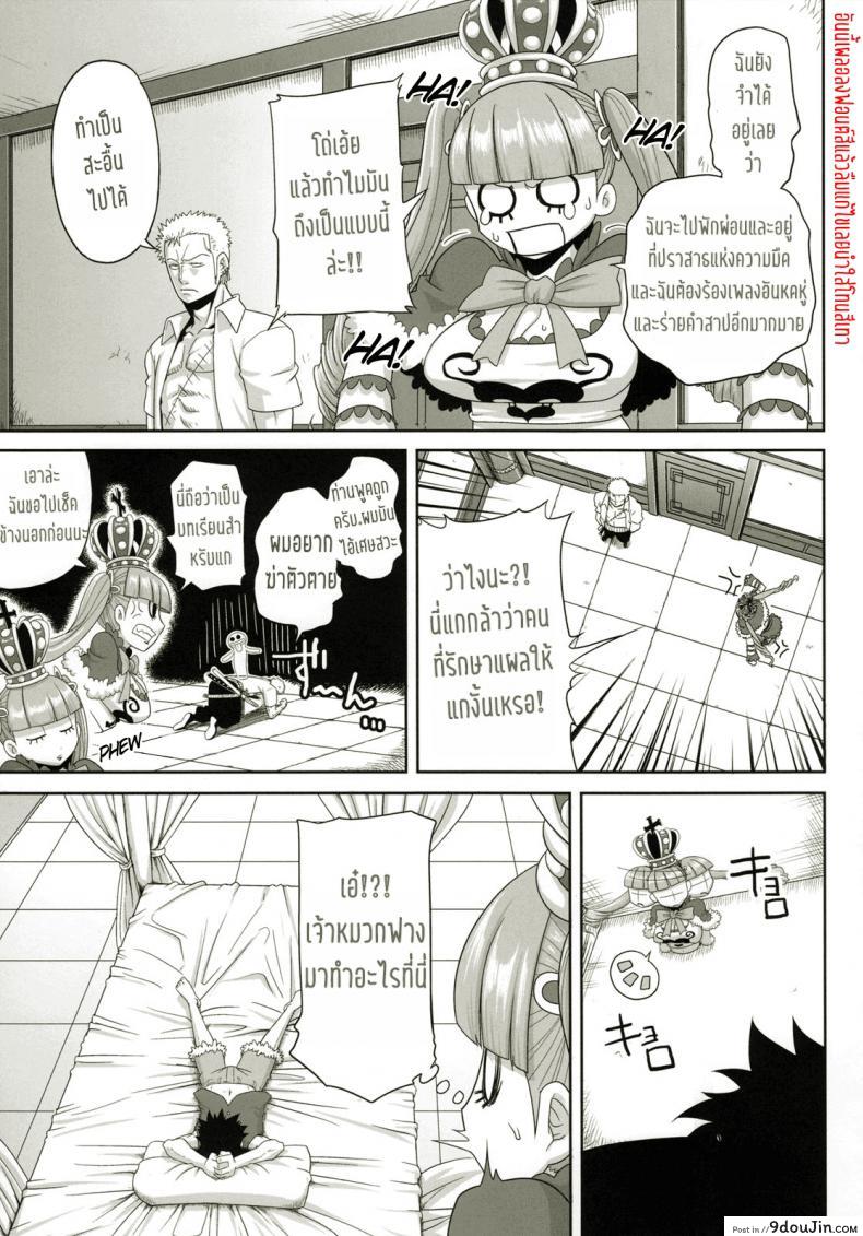 Through The Wall (One Piece) แอ้มสาวผ่านกำแพง แปลไทย 58 อ่านโดจิน Through The Wall (One Piece) แอ้มสาวผ่านกำแพง แปลไทย หน้าที่ 4