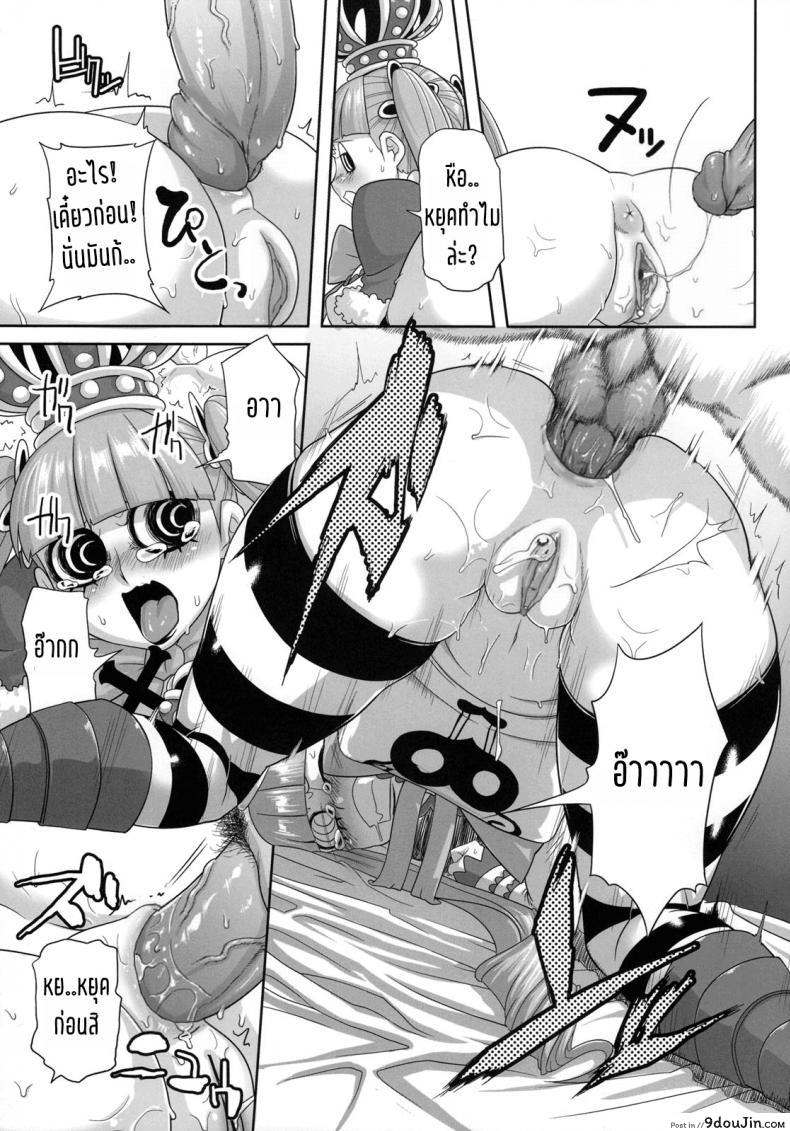 Through The Wall (One Piece) แอ้มสาวผ่านกำแพง แปลไทย 74 อ่านโดจิน Through The Wall (One Piece) แอ้มสาวผ่านกำแพง แปลไทย หน้าที่ 20