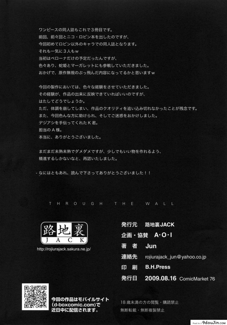 Through The Wall (One Piece) แอ้มสาวผ่านกำแพง แปลไทย 79 อ่านโดจิน Through The Wall (One Piece) แอ้มสาวผ่านกำแพง แปลไทย หน้าที่ 25