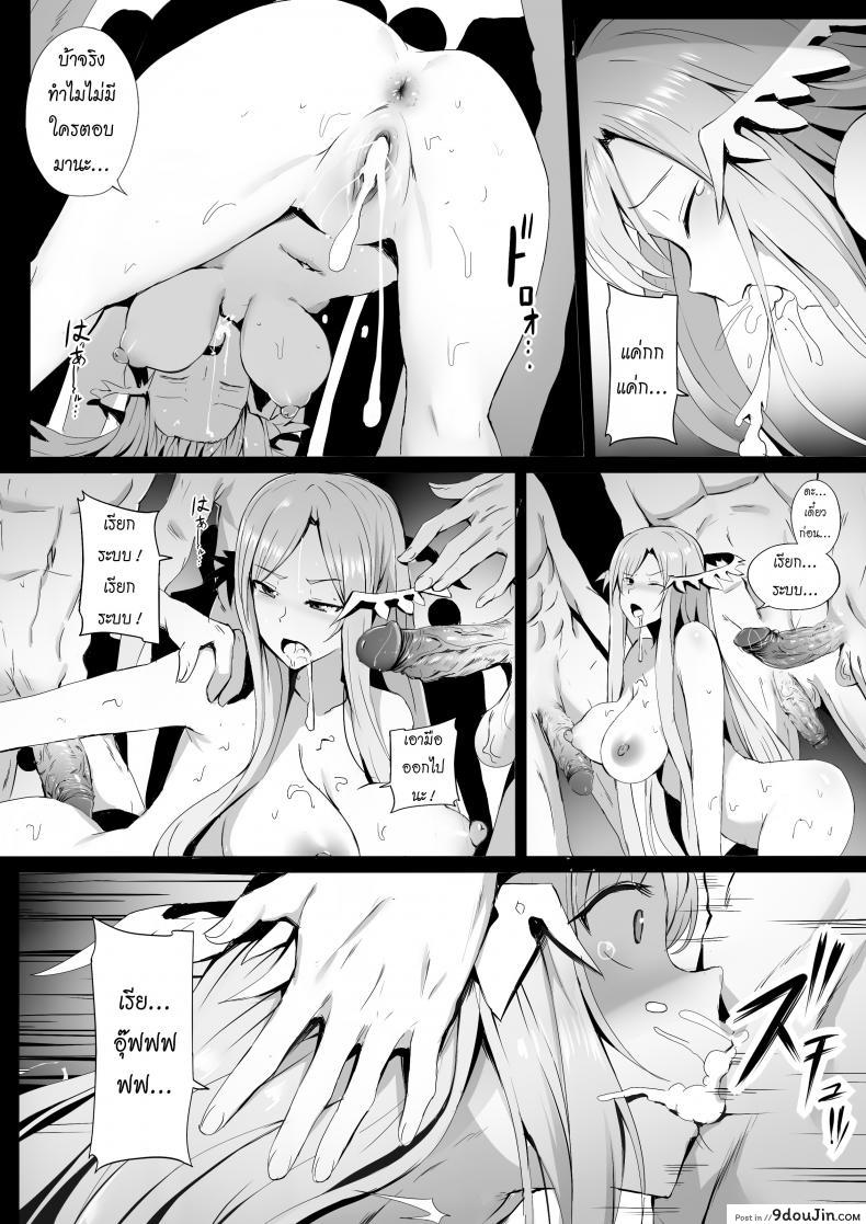 อ่านโดจิน ระบบผิดพลาด [Ginhaha] Error Of Call: System Call (Sword Art Online) (แปลไทย) หน้าที่ 6