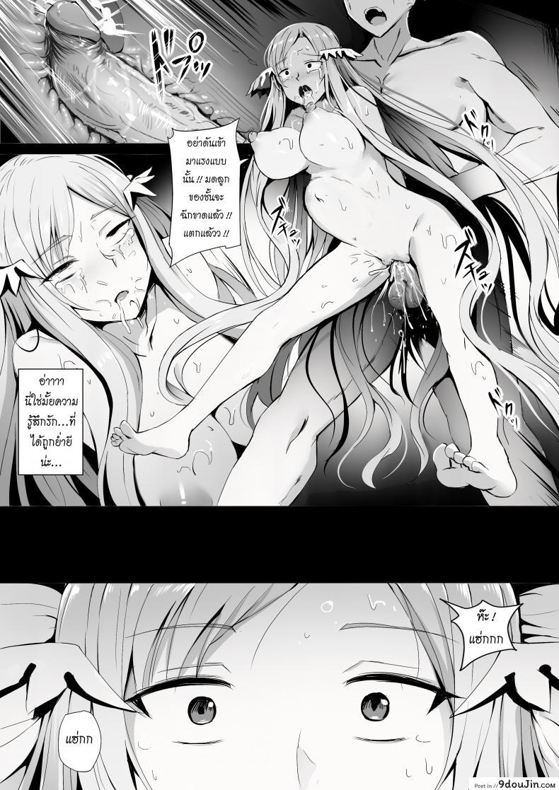 อ่านโดจิน ระบบผิดพลาด [Ginhaha] Error Of Call: System Call (Sword Art Online) (แปลไทย) หน้าที่ 15