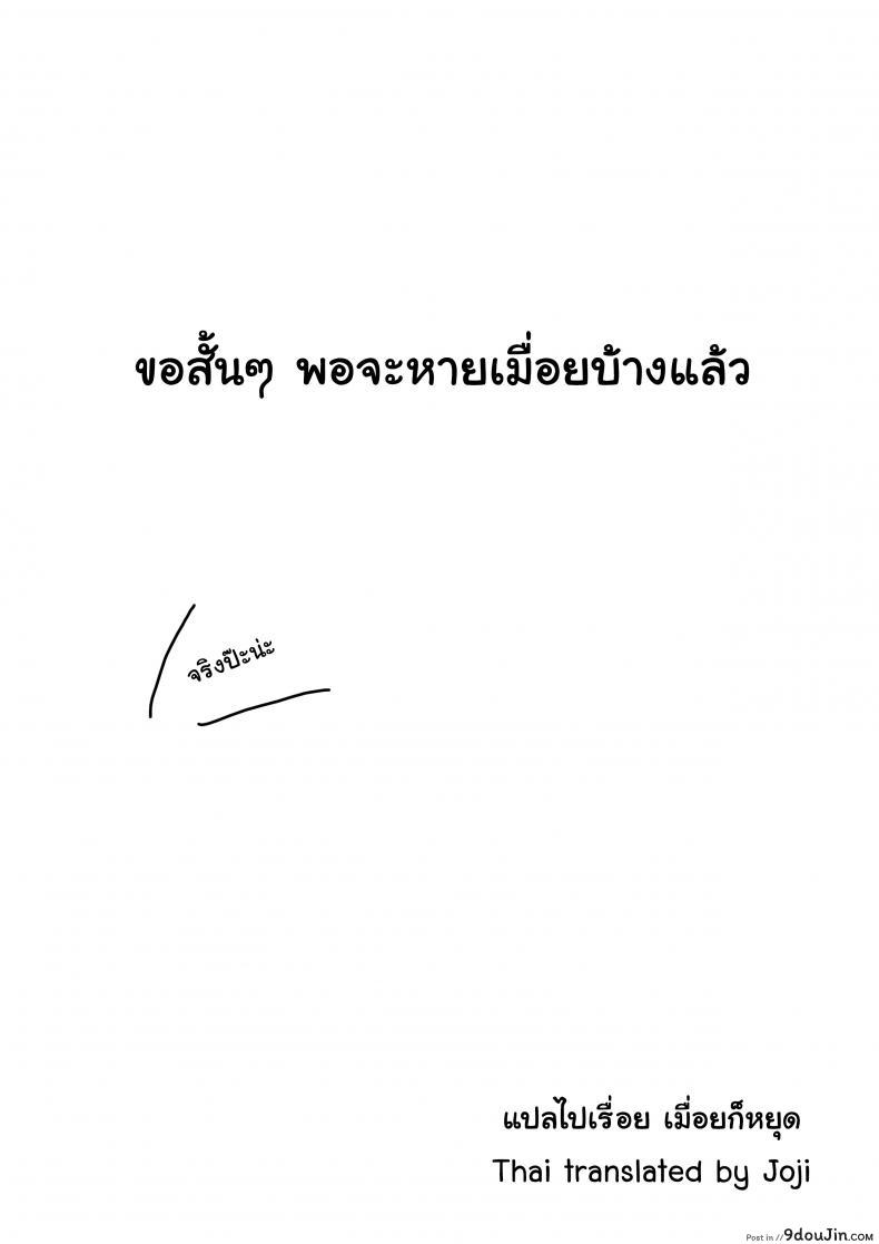 อ่านโดจิน ระบบผิดพลาด [Ginhaha] Error Of Call: System Call (Sword Art Online) (แปลไทย) หน้าที่ 17