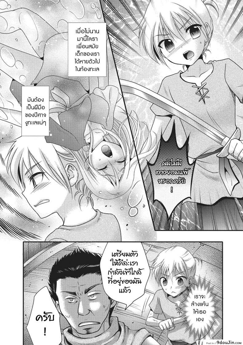 อ่านโดจิน เพื่อนผมกลายเป็นปีศาจงูทะเล [Hayashida Toranosuke] Sea Snake Girlfriend (Monster Shoujo e no Yokujou) หน้าที่ 2