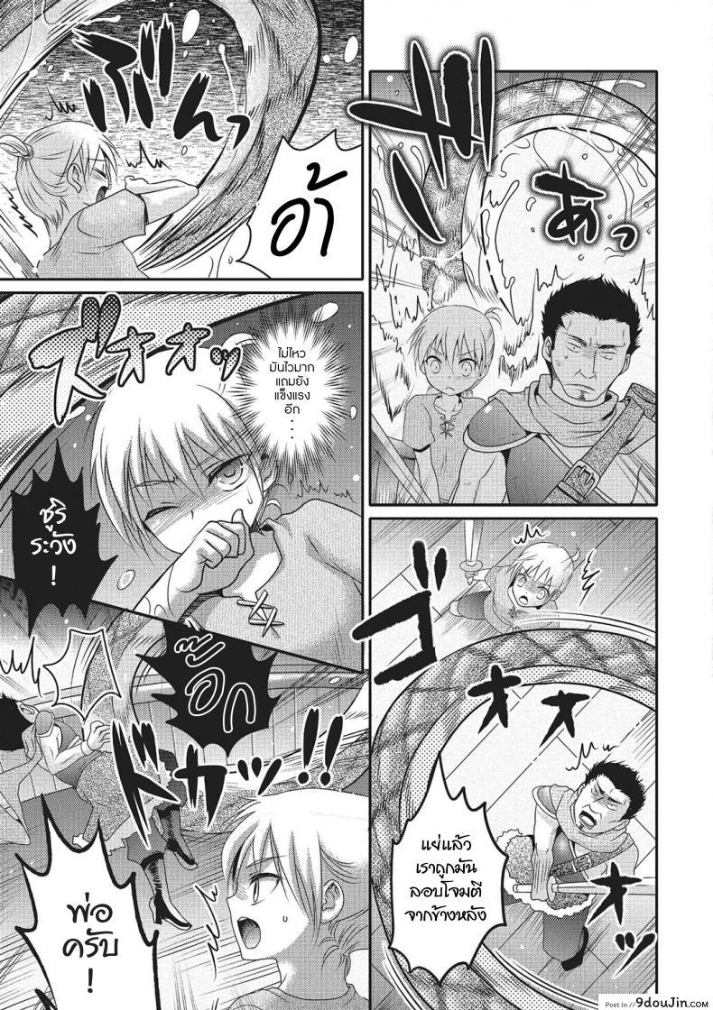 อ่านโดจิน เพื่อนผมกลายเป็นปีศาจงูทะเล [Hayashida Toranosuke] Sea Snake Girlfriend (Monster Shoujo e no Yokujou) หน้าที่ 3