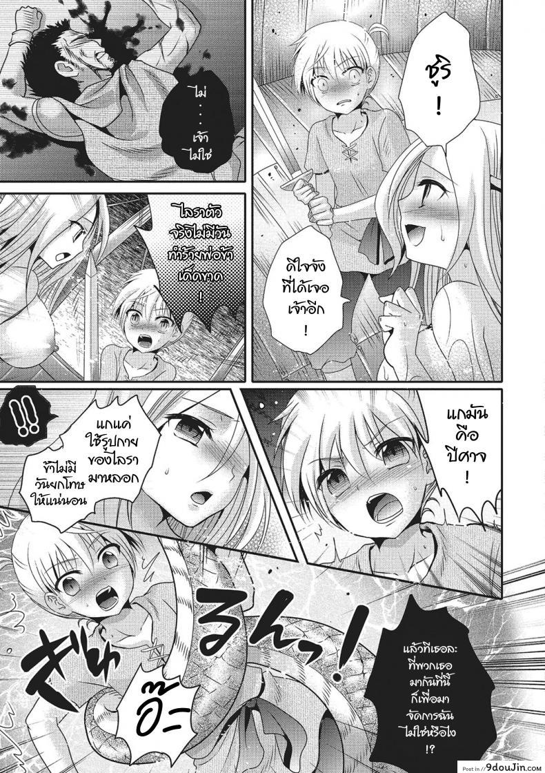 อ่านโดจิน เพื่อนผมกลายเป็นปีศาจงูทะเล [Hayashida Toranosuke] Sea Snake Girlfriend (Monster Shoujo e no Yokujou) หน้าที่ 5