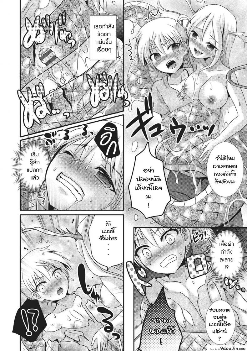 อ่านโดจิน เพื่อนผมกลายเป็นปีศาจงูทะเล [Hayashida Toranosuke] Sea Snake Girlfriend (Monster Shoujo e no Yokujou) หน้าที่ 6