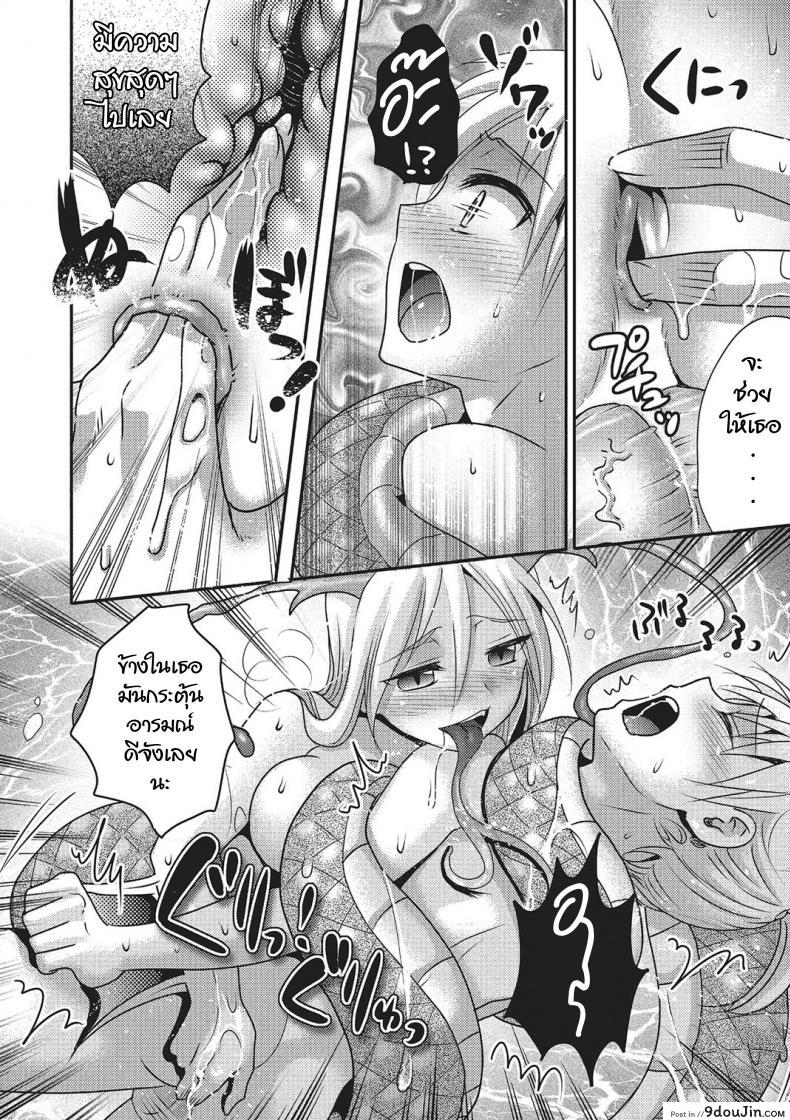 อ่านโดจิน เพื่อนผมกลายเป็นปีศาจงูทะเล [Hayashida Toranosuke] Sea Snake Girlfriend (Monster Shoujo e no Yokujou) (อ่านฟรี) หน้าที่ 12