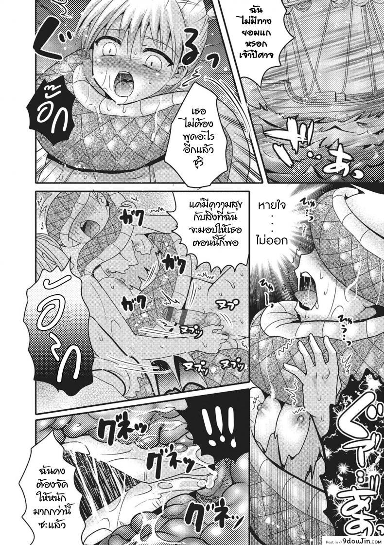 อ่านโดจิน เพื่อนผมกลายเป็นปีศาจงูทะเล [Hayashida Toranosuke] Sea Snake Girlfriend (Monster Shoujo e no Yokujou) (อ่านฟรี) หน้าที่ 14