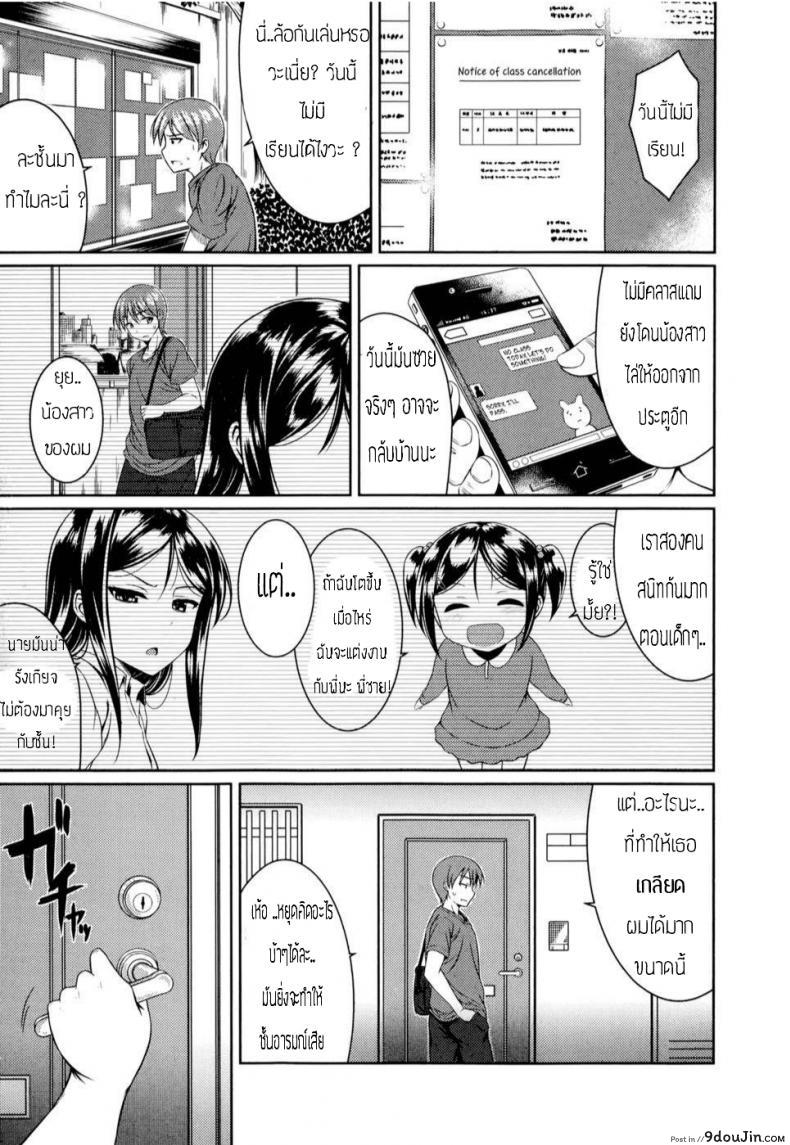 อ่านโดจิน เจอแบบนี้ไม่ต้องถาม [Samidare Setsuna] Sister Conflict หน้าที่ 3
