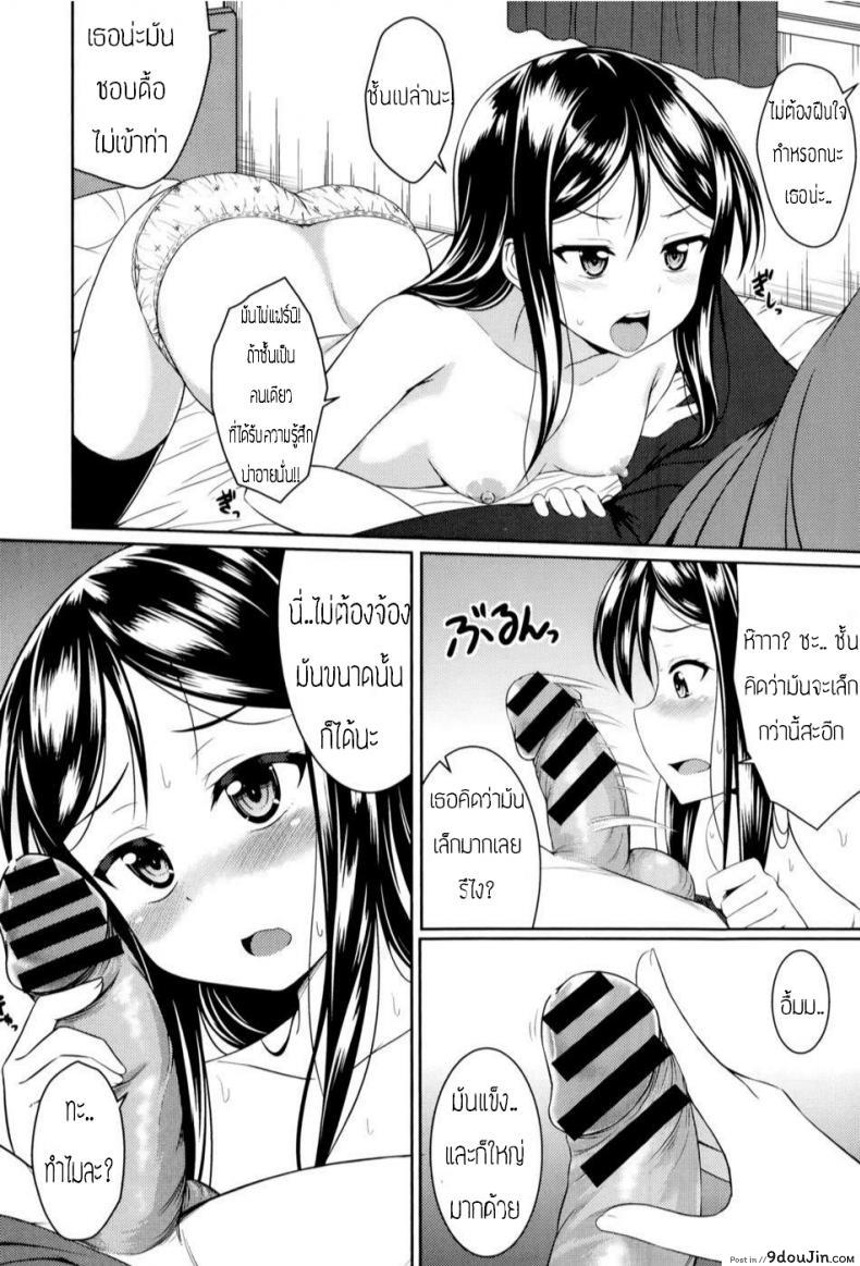 อ่านโดจิน เจอแบบนี้ไม่ต้องถาม [Samidare Setsuna] Sister Conflict (แปลไทย) หน้าที่ 8