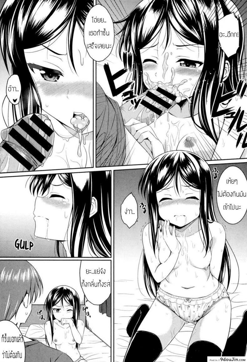 อ่านโดจิน เจอแบบนี้ไม่ต้องถาม [Samidare Setsuna] Sister Conflict (แปลไทย) หน้าที่ 11
