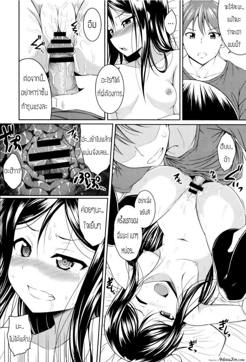 อ่านโดจิน เจอแบบนี้ไม่ต้องถาม [Samidare Setsuna] Sister Conflict (แปลไทย) หน้าที่ 12