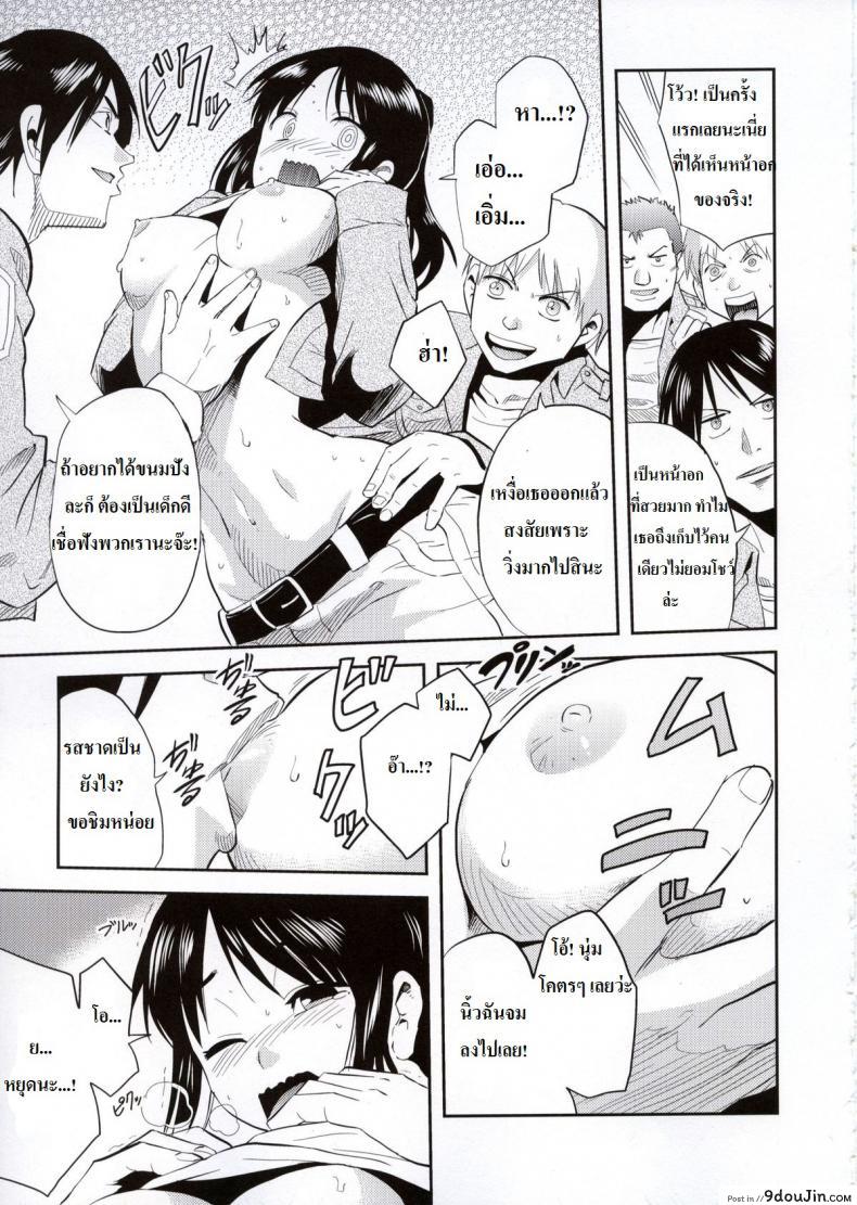 อ่านโดจิน ซาช่าจอมตะกละ [Dodomeiro Teishoku (Sakuganki)] Shingeki no Harapeko Musume แปลไทย หน้าที่ 7