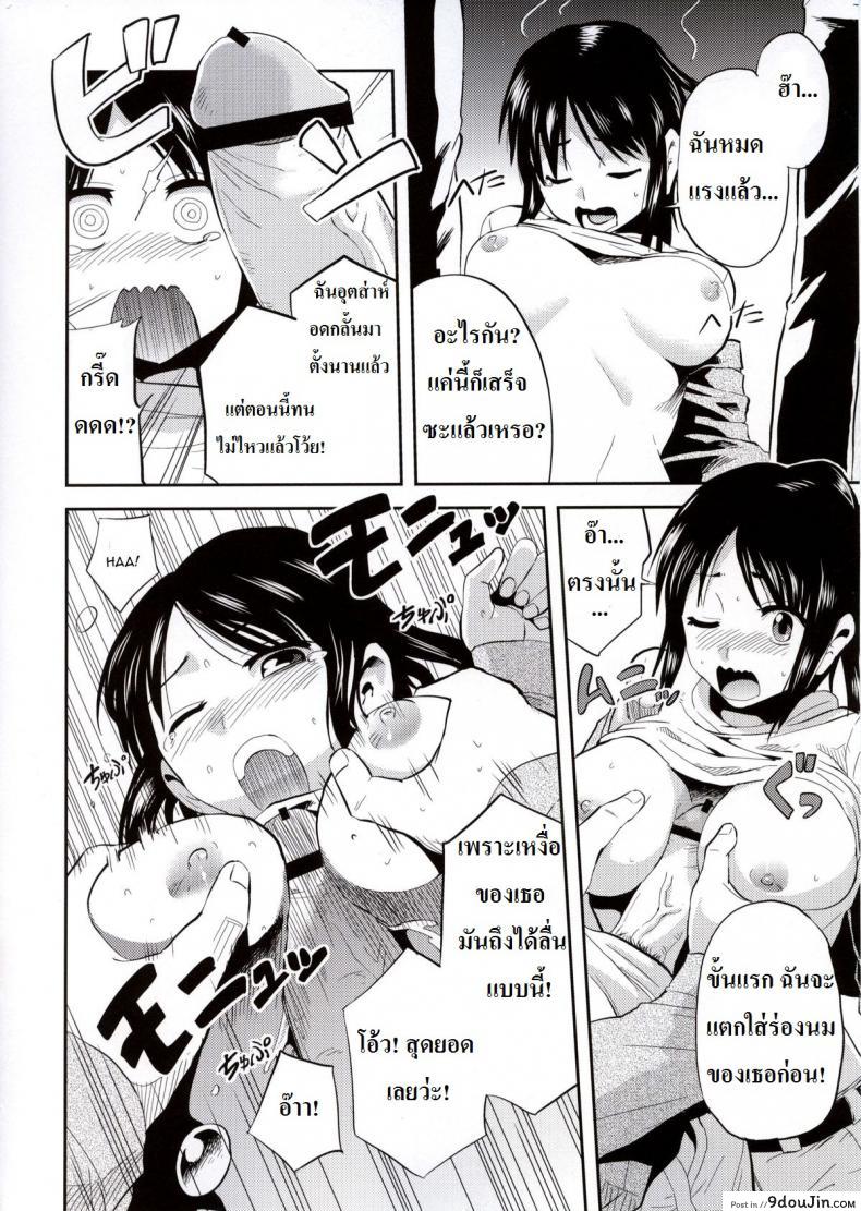 อ่านโดจิน ซาช่าจอมตะกละ [Dodomeiro Teishoku (Sakuganki)] Shingeki no Harapeko Musume แปลไทย หน้าที่ 8