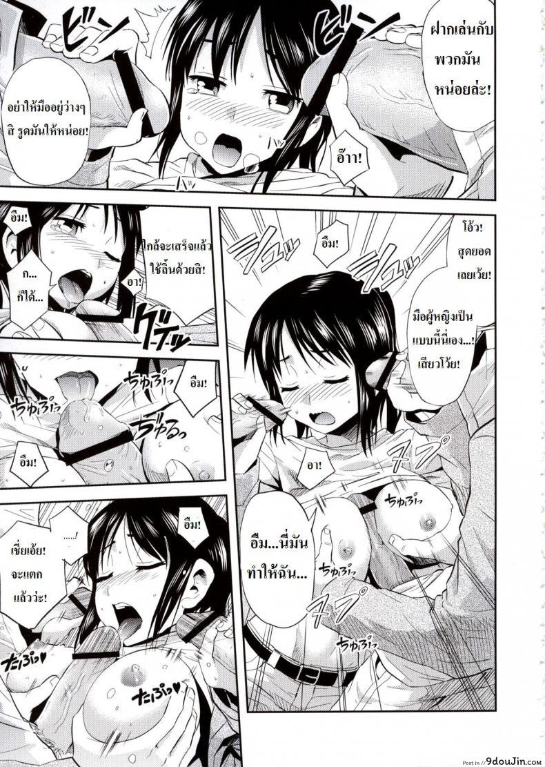อ่านโดจิน ซาช่าจอมตะกละ [Dodomeiro Teishoku (Sakuganki)] Shingeki no Harapeko Musume แปลไทย หน้าที่ 9