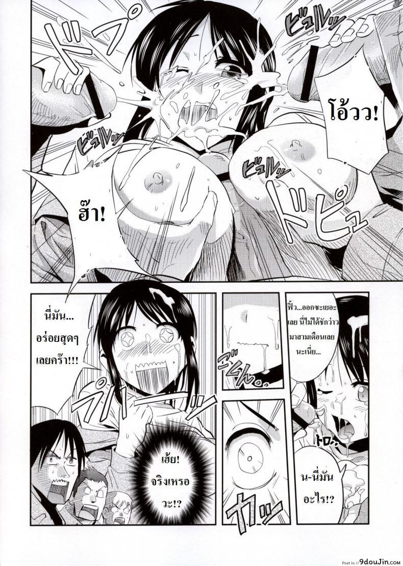 อ่านโดจิน ซาช่าจอมตะกละ [Dodomeiro Teishoku (Sakuganki)] Shingeki no Harapeko Musume แปลไทย หน้าที่ 10