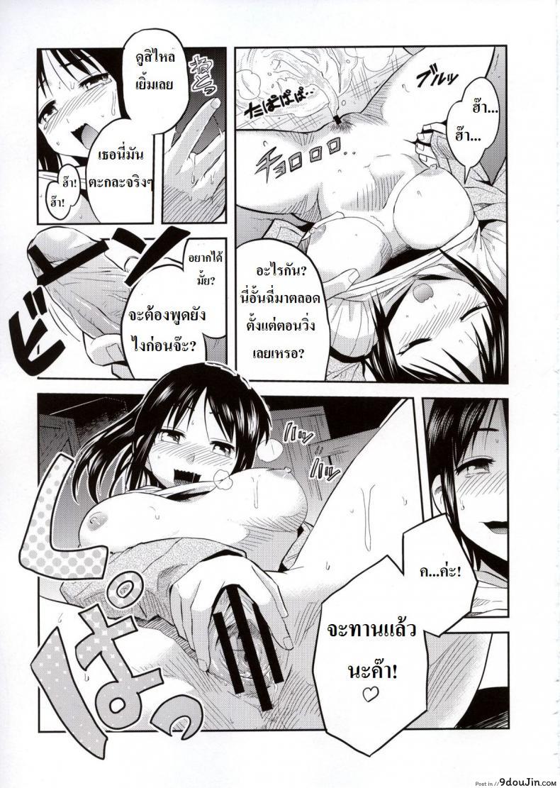 อ่านโดจิน ซาช่าจอมตะกละ [Dodomeiro Teishoku (Sakuganki)] Shingeki no Harapeko Musume แปลไทย หน้าที่ 13
