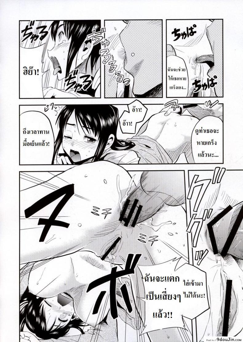 อ่านโดจิน ซาช่าจอมตะกละ [Dodomeiro Teishoku (Sakuganki)] Shingeki no Harapeko Musume แปลไทย หน้าที่ 18