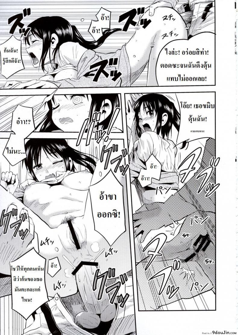 อ่านโดจิน ซาช่าจอมตะกละ [Dodomeiro Teishoku (Sakuganki)] Shingeki no Harapeko Musume แปลไทย หน้าที่ 19
