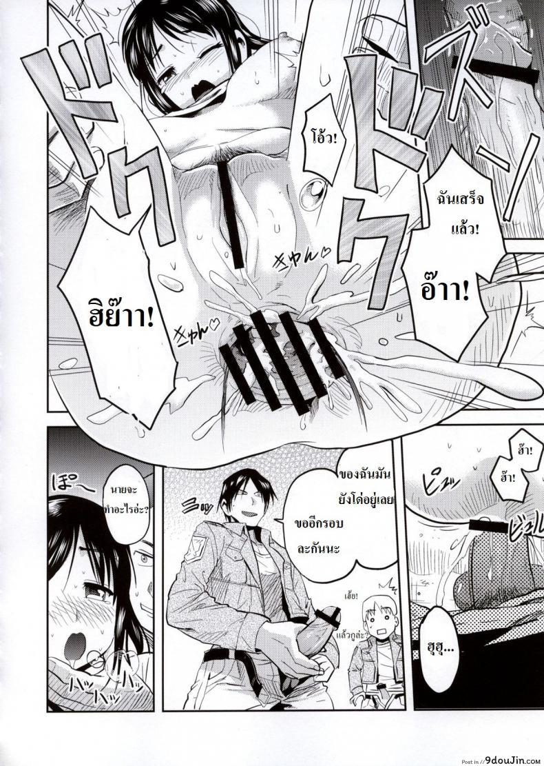 อ่านโดจิน ซาช่าจอมตะกละ [Dodomeiro Teishoku (Sakuganki)] Shingeki no Harapeko Musume แปลไทย หน้าที่ 20