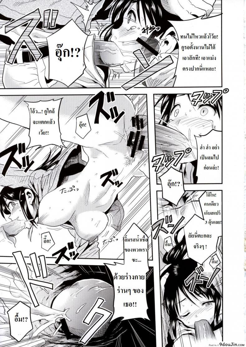 อ่านโดจิน ซาช่าจอมตะกละ [Dodomeiro Teishoku (Sakuganki)] Shingeki no Harapeko Musume แปลไทย หน้าที่ 23