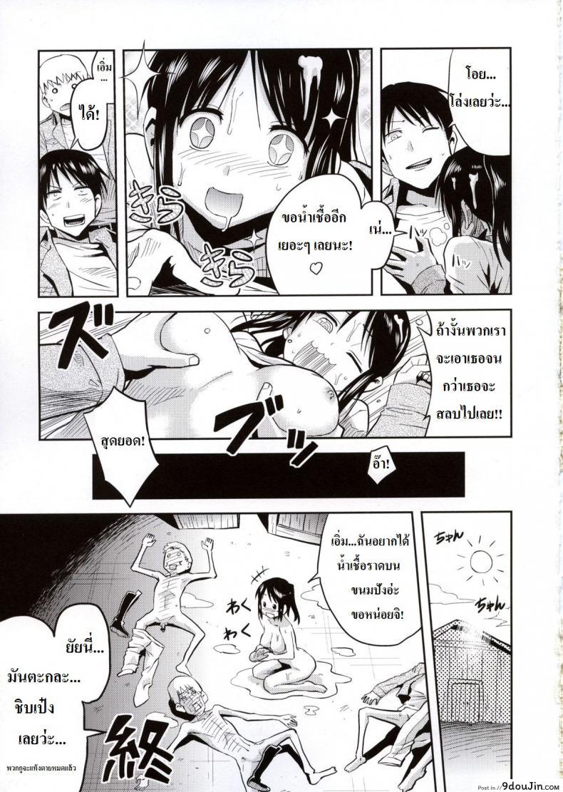 อ่านโดจิน ซาช่าจอมตะกละ [Dodomeiro Teishoku (Sakuganki)] Shingeki no Harapeko Musume แปลไทย หน้าที่ 25