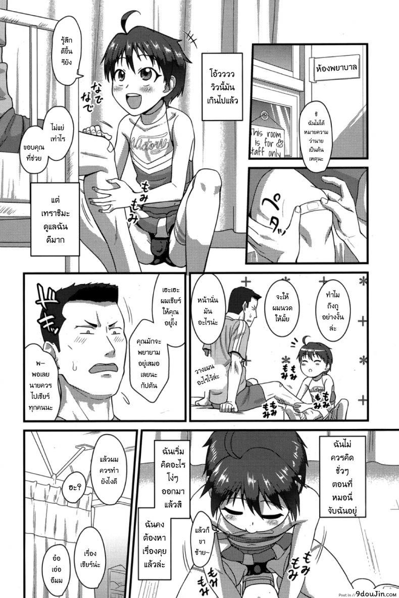 อ่านโดจิน กัปตันสู้ๆ [Nagi Ichi] Captain Fight! (Koushoku Shounen Vol. 06) หน้าที่ 4