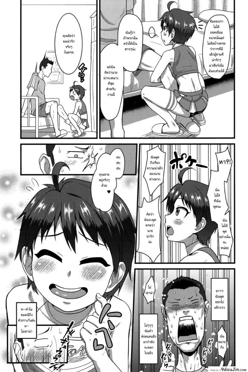 อ่านโดจิน กัปตันสู้ๆ [Nagi Ichi] Captain Fight! (Koushoku Shounen Vol. 06) หน้าที่ 5