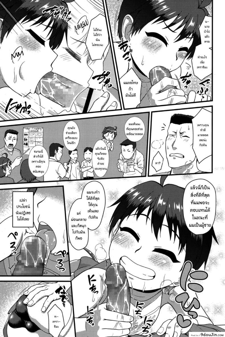 อ่านโดจิน กัปตันสู้ๆ [Nagi Ichi] Captain Fight! (Koushoku Shounen Vol. 06) (อ่านฟรี) หน้าที่ 9