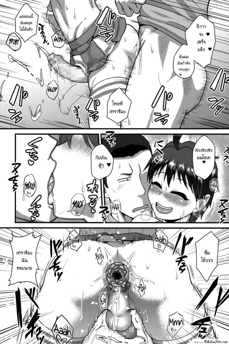 อ่านโดจิน กัปตันสู้ๆ [Nagi Ichi] Captain Fight! (Koushoku Shounen Vol. 06) (อ่านฟรี) หน้าที่ 18