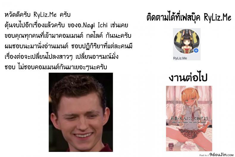 อ่านโดจิน กัปตันสู้ๆ [Nagi Ichi] Captain Fight! (Koushoku Shounen Vol. 06) (อ่านฟรี) หน้าที่ 21